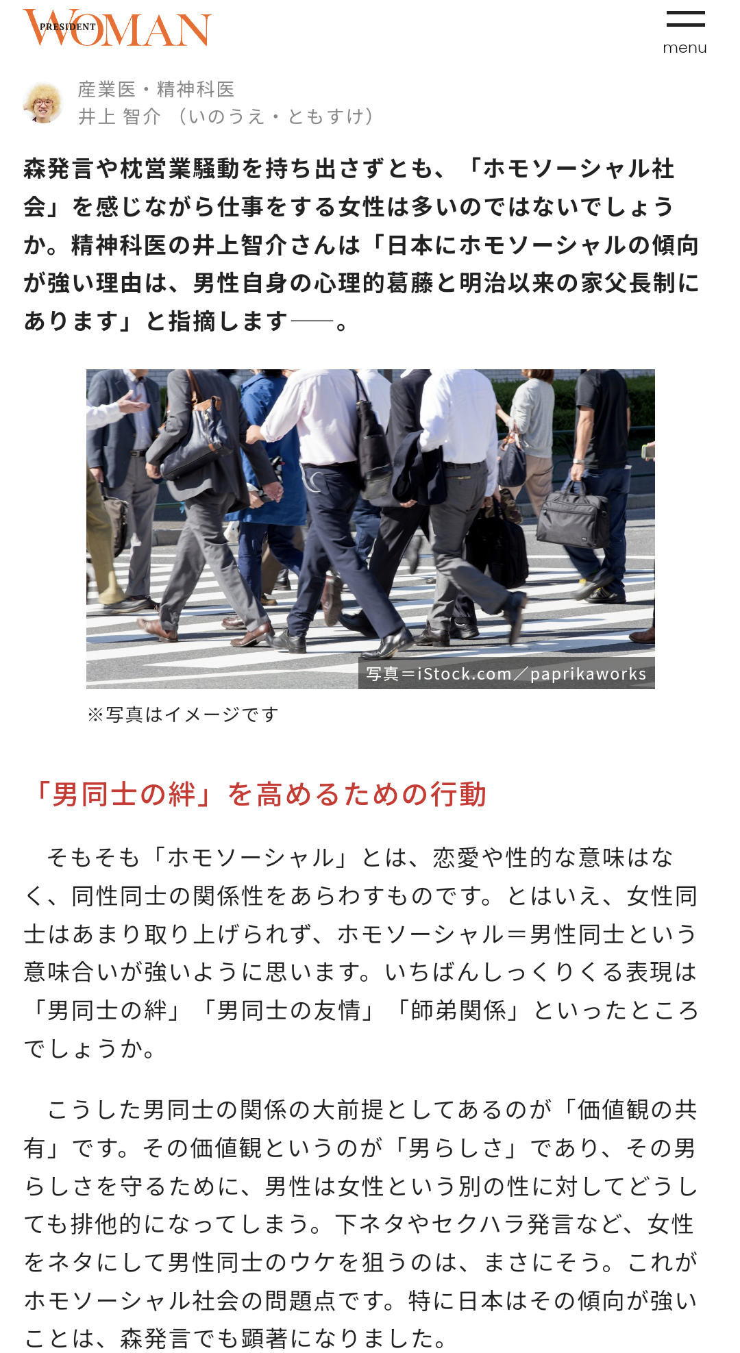 《参加女性が続々告発》「全裸の松本人志がいきなりキスしてきて…」「俺の子ども産めや！」1泊30万円の超高級ホテルで行われた「恐怖のゲーム」