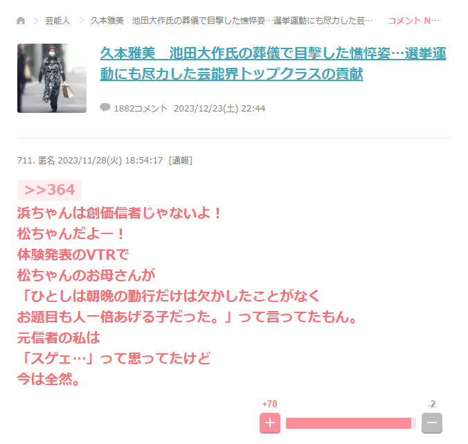 《参加女性が続々告発》「全裸の松本人志がいきなりキスしてきて…」「俺の子ども産めや!」1泊30万円の超高級ホテルで行われた「恐怖のゲーム」