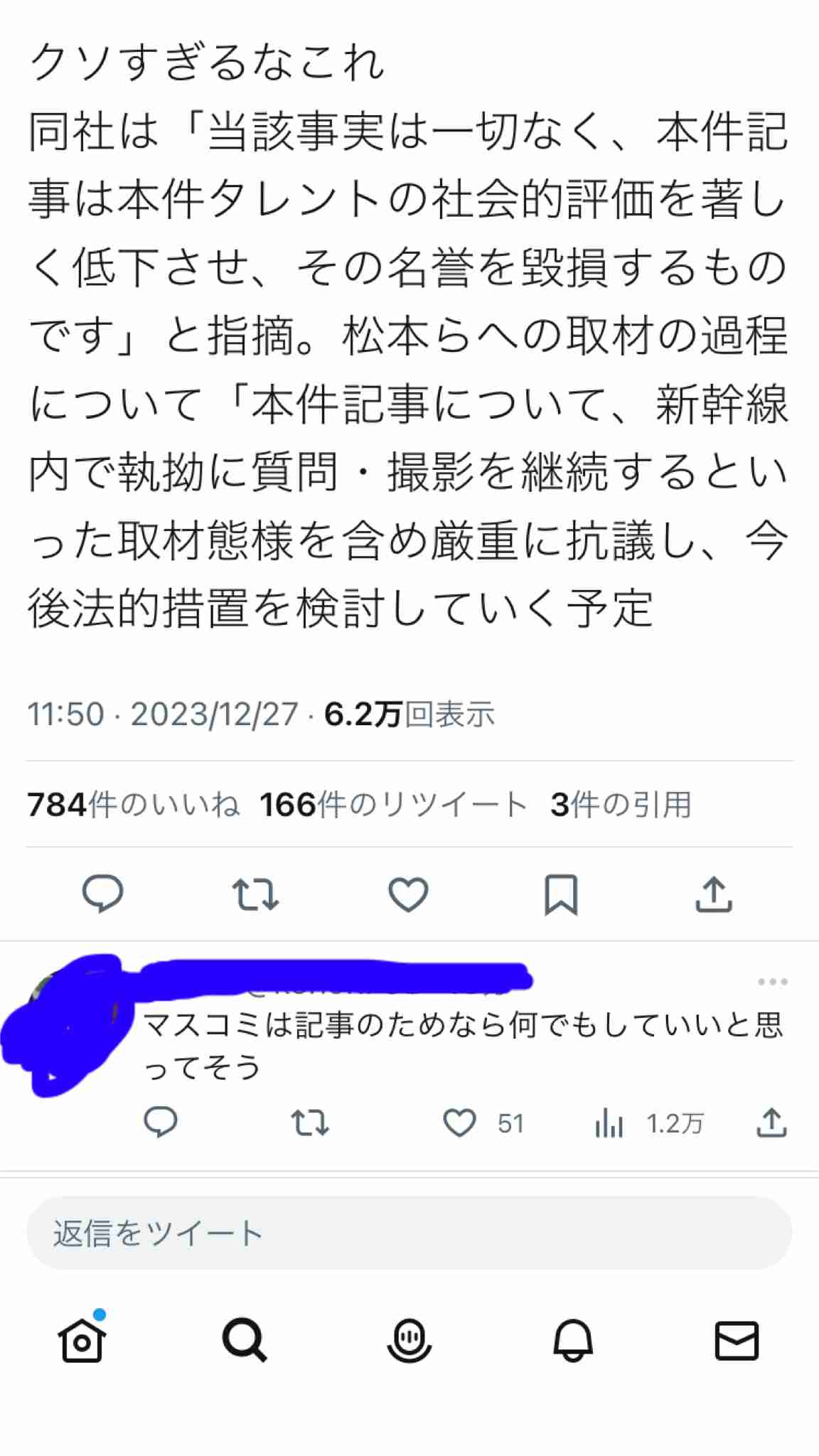 《参加女性が続々告発》「全裸の松本人志がいきなりキスしてきて…」「俺の子ども産めや!」1泊30万円の超高級ホテルで行われた「恐怖のゲーム」