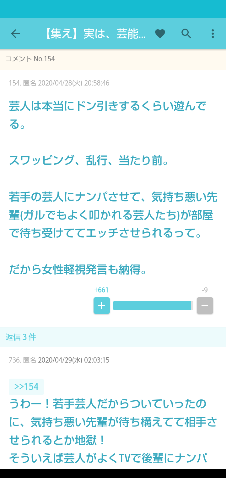 《参加女性が続々告発》「全裸の松本人志がいきなりキスしてきて…」「俺の子ども産めや！」1泊30万円の超高級ホテルで行われた「恐怖のゲーム」