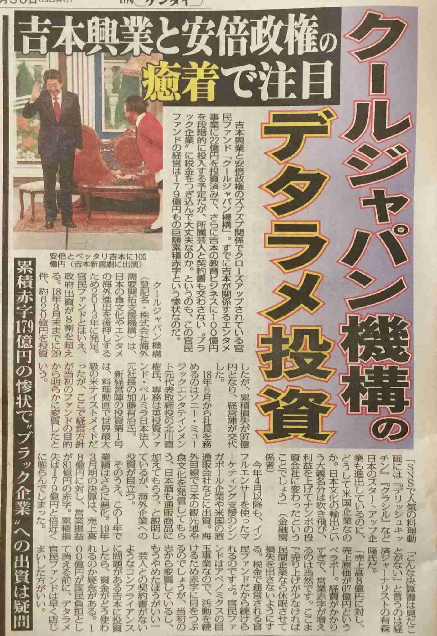 《参加女性が続々告発》「全裸の松本人志がいきなりキスしてきて…」「俺の子ども産めや！」1泊30万円の超高級ホテルで行われた「恐怖のゲーム」