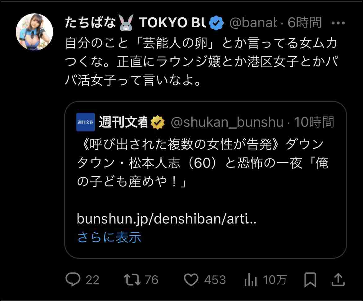 《参加女性が続々告発》「全裸の松本人志がいきなりキスしてきて…」「俺の子ども産めや！」1泊30万円の超高級ホテルで行われた「恐怖のゲーム」