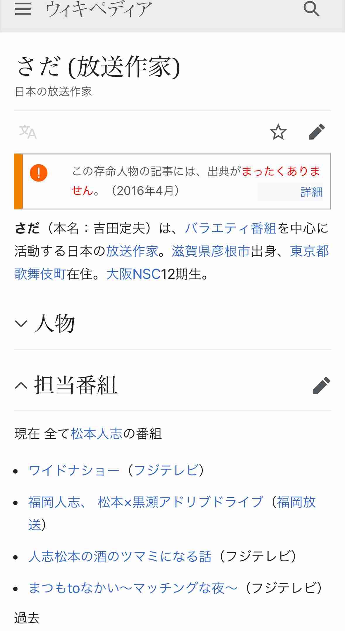 《参加女性が続々告発》「全裸の松本人志がいきなりキスしてきて…」「俺の子ども産めや!」1泊30万円の超高級ホテルで行われた「恐怖のゲーム」