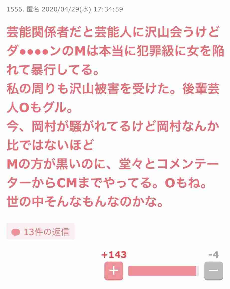 《参加女性が続々告発》「全裸の松本人志がいきなりキスしてきて…」「俺の子ども産めや!」1泊30万円の超高級ホテルで行われた「恐怖のゲーム」