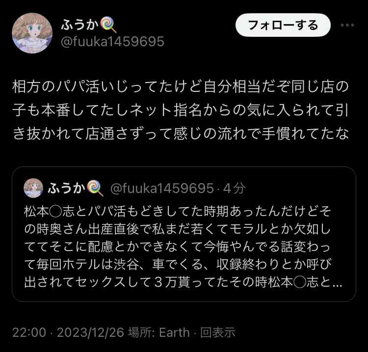 《参加女性が続々告発》「全裸の松本人志がいきなりキスしてきて…」「俺の子ども産めや!」1泊30万円の超高級ホテルで行われた「恐怖のゲーム」