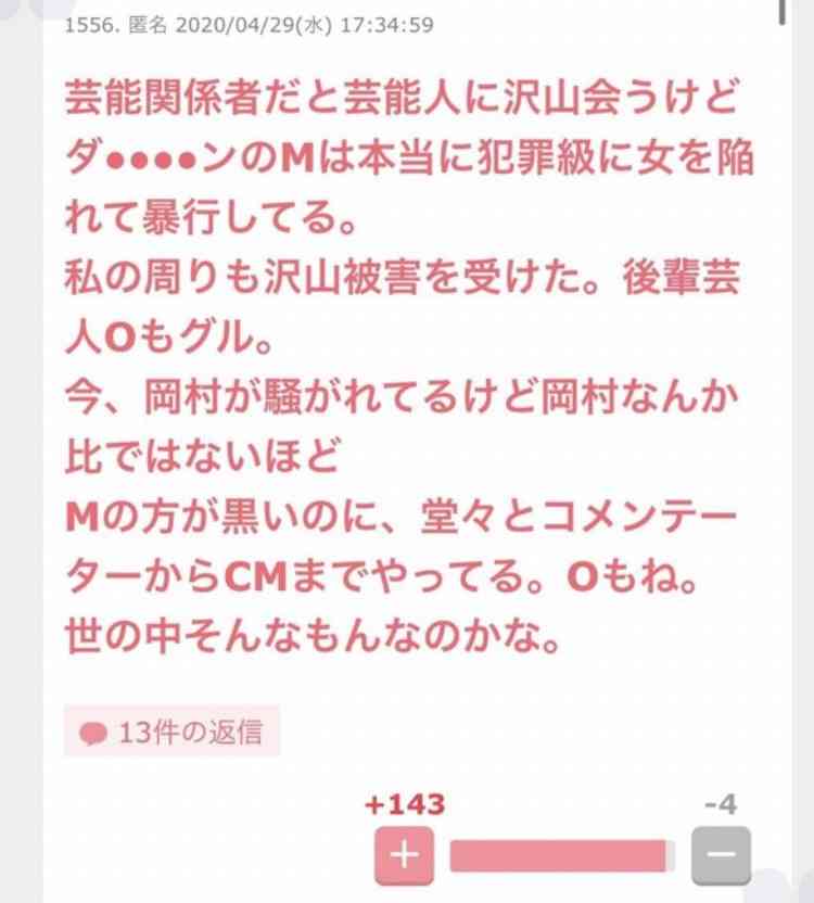 《参加女性が続々告発》「全裸の松本人志がいきなりキスしてきて…」「俺の子ども産めや！」1泊30万円の超高級ホテルで行われた「恐怖のゲーム」