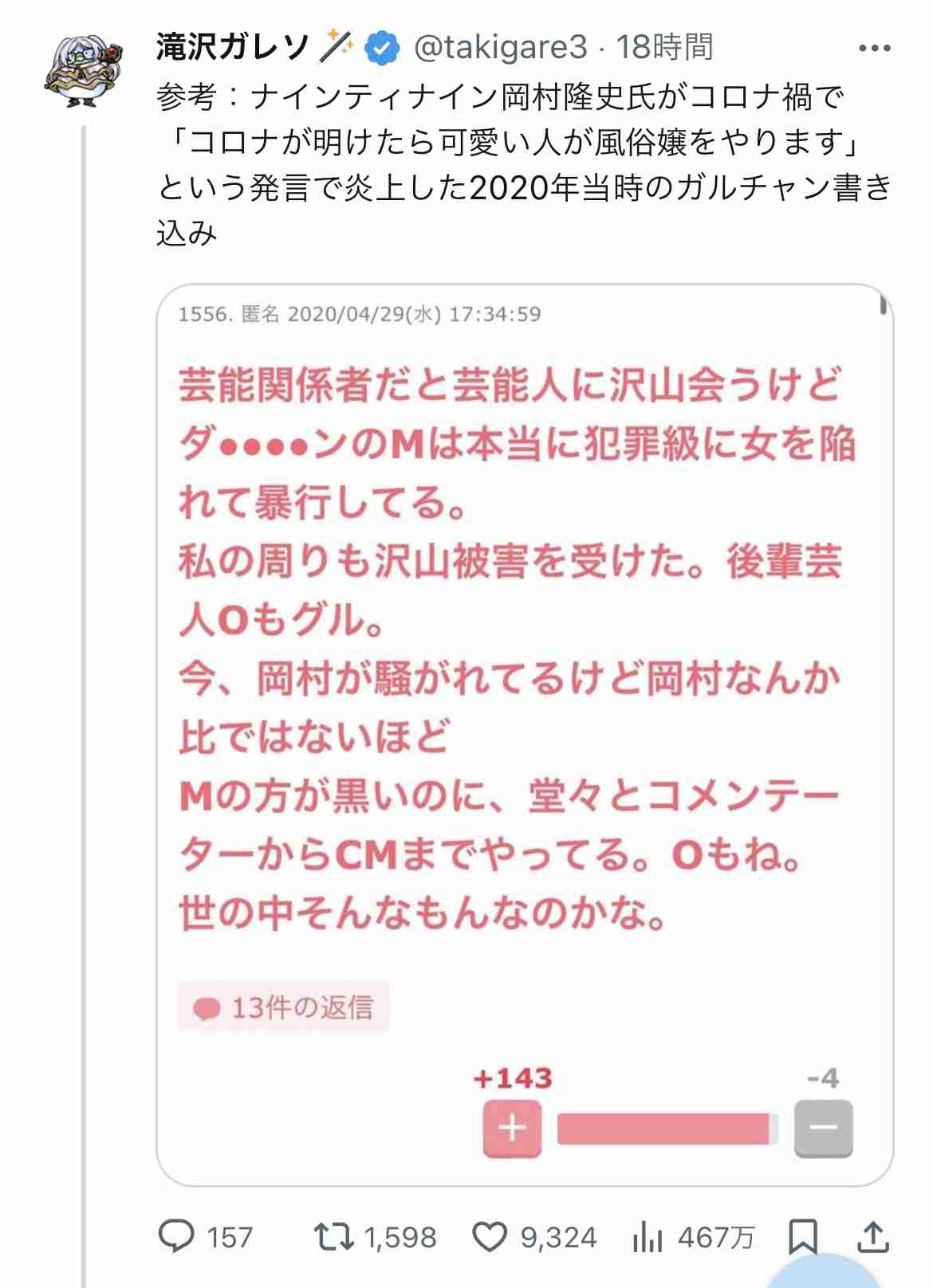 《参加女性が続々告発》「全裸の松本人志がいきなりキスしてきて…」「俺の子ども産めや!」1泊30万円の超高級ホテルで行われた「恐怖のゲーム」