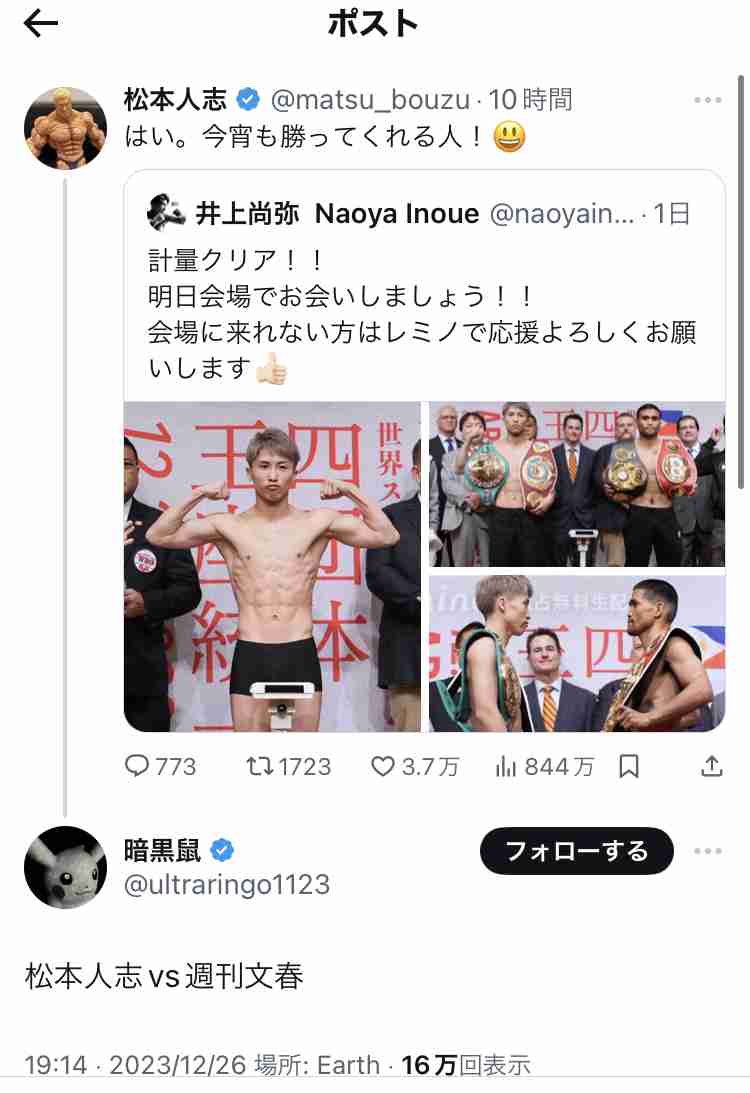 《参加女性が続々告発》「全裸の松本人志がいきなりキスしてきて…」「俺の子ども産めや!」1泊30万円の超高級ホテルで行われた「恐怖のゲーム」