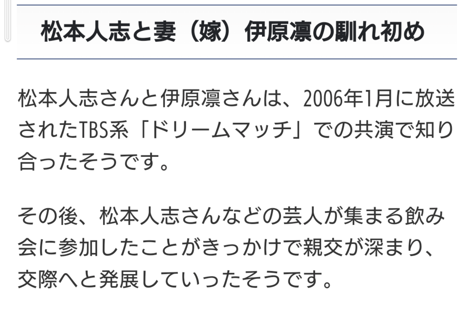 《参加女性が続々告発》「全裸の松本人志がいきなりキスしてきて…」「俺の子ども産めや!」1泊30万円の超高級ホテルで行われた「恐怖のゲーム」