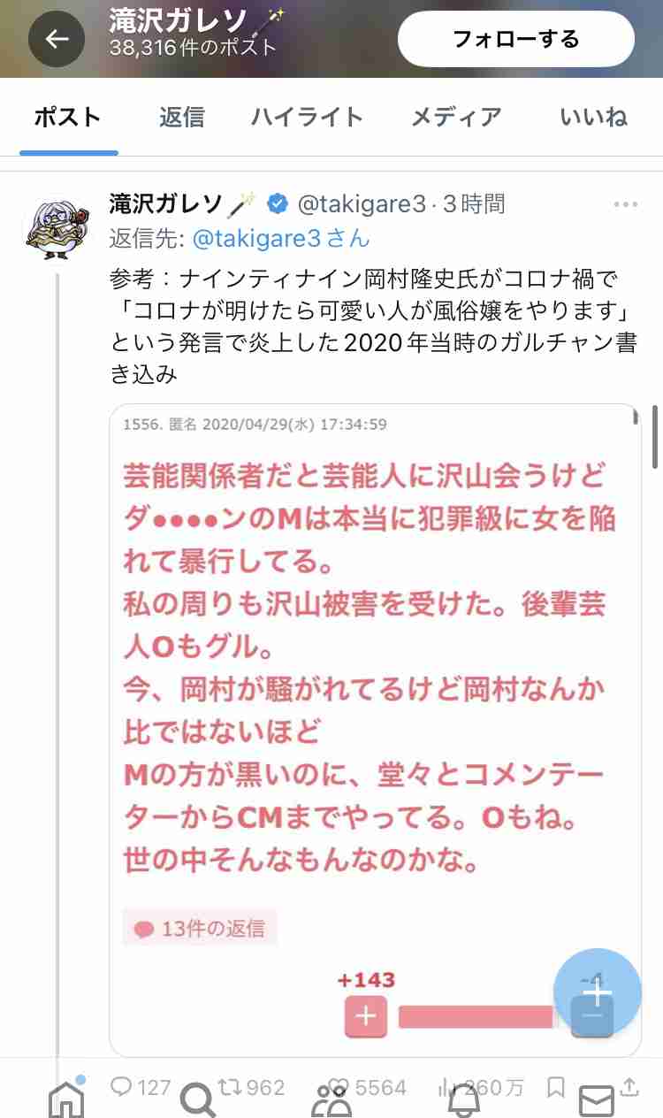 《参加女性が続々告発》「全裸の松本人志がいきなりキスしてきて…」「俺の子ども産めや！」1泊30万円の超高級ホテルで行われた「恐怖のゲーム」