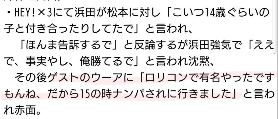《参加女性が続々告発》「全裸の松本人志がいきなりキスしてきて…」「俺の子ども産めや!」1泊30万円の超高級ホテルで行われた「恐怖のゲーム」