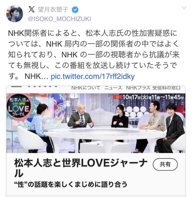 《参加女性が続々告発》「全裸の松本人志がいきなりキスしてきて…」「俺の子ども産めや！」1泊30万円の超高級ホテルで行われた「恐怖のゲーム」