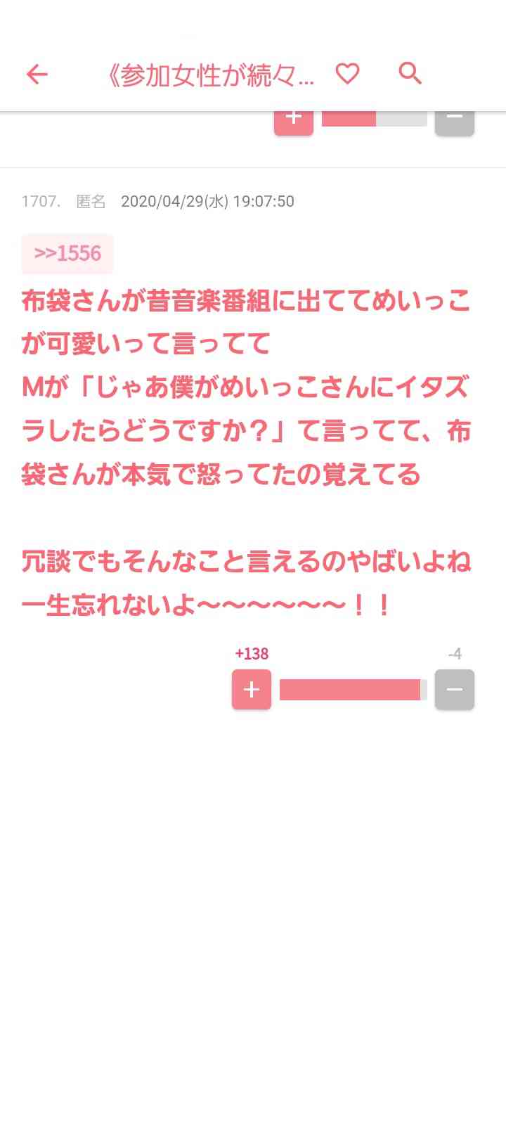 《参加女性が続々告発》「全裸の松本人志がいきなりキスしてきて…」「俺の子ども産めや!」1泊30万円の超高級ホテルで行われた「恐怖のゲーム」