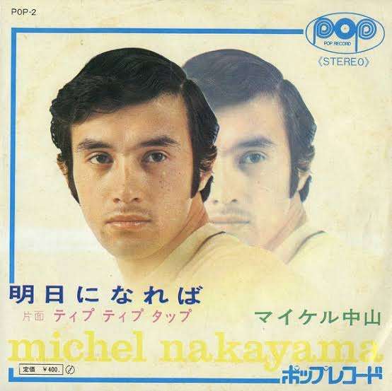 いろんな「マイケル」を挙げていこう