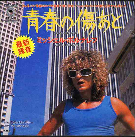 いろんな「マイケル」を挙げていこう