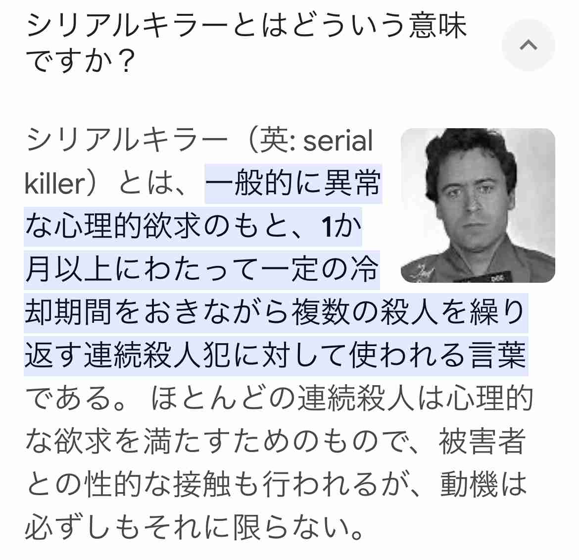 【閲覧注意】世界のシリアルキラーについて語りたい