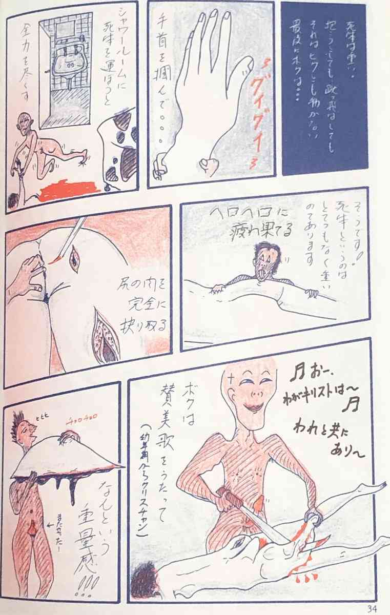 【閲覧注意】世界のシリアルキラーについて語りたい