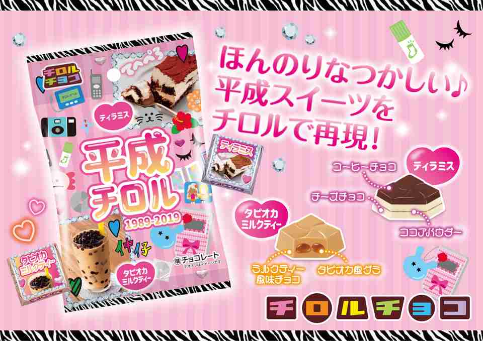 平成を感じる食べもの