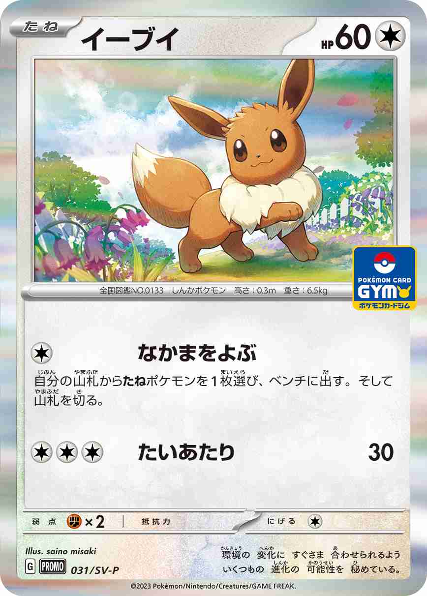 ノーメイク禁止の会社