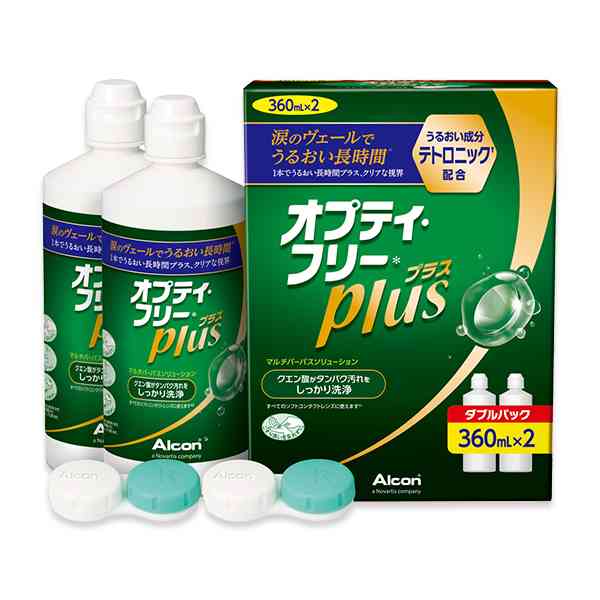 おすすめのコンタクト洗浄液!