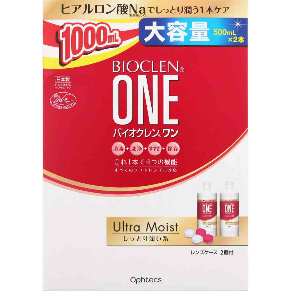 おすすめのコンタクト洗浄液!