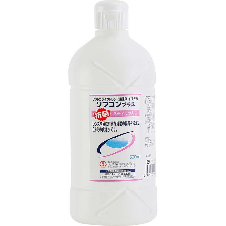 おすすめのコンタクト洗浄液!