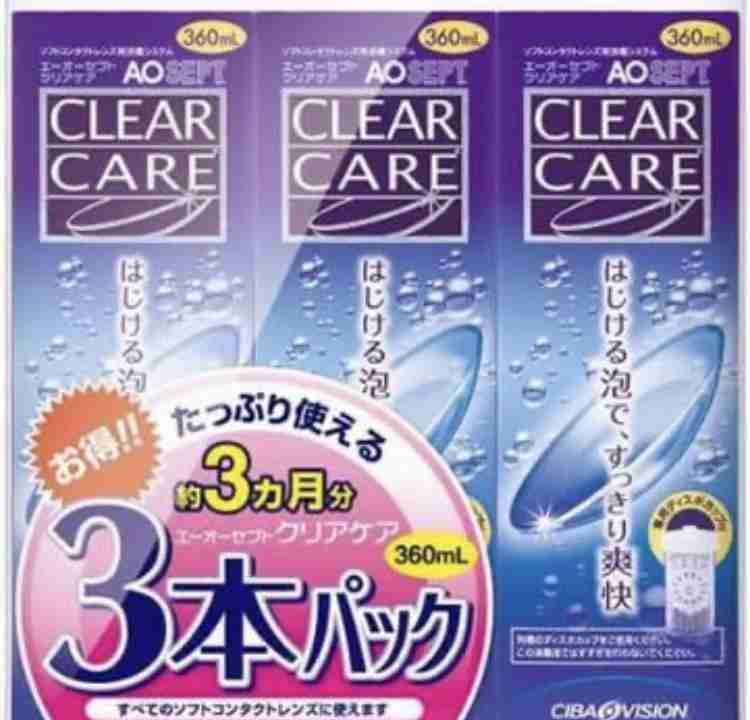 おすすめのコンタクト洗浄液!