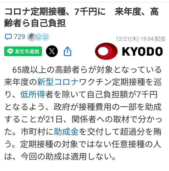 【閲覧注意】まるで恐竜。英歌手のファッションに賛否両論。「トゲある」姿から目が離せない