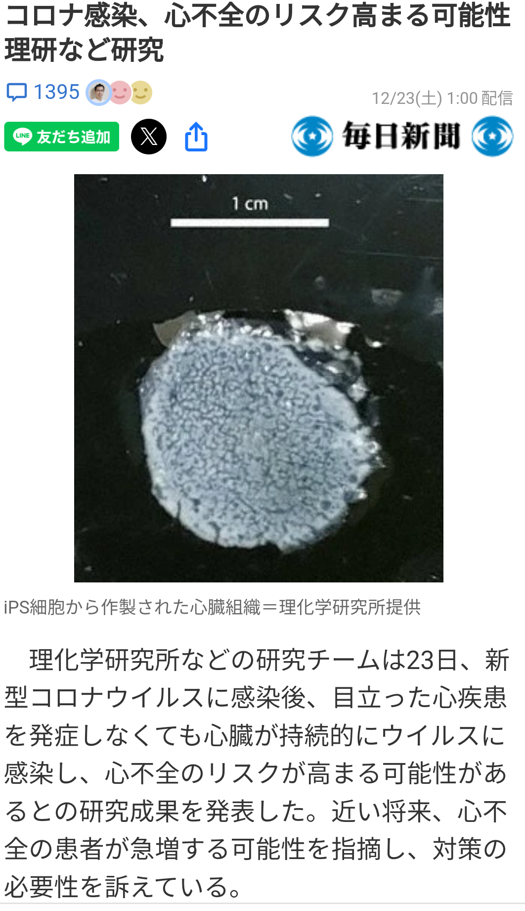 【閲覧注意】まるで恐竜。英歌手のファッションに賛否両論。「トゲある」姿から目が離せない