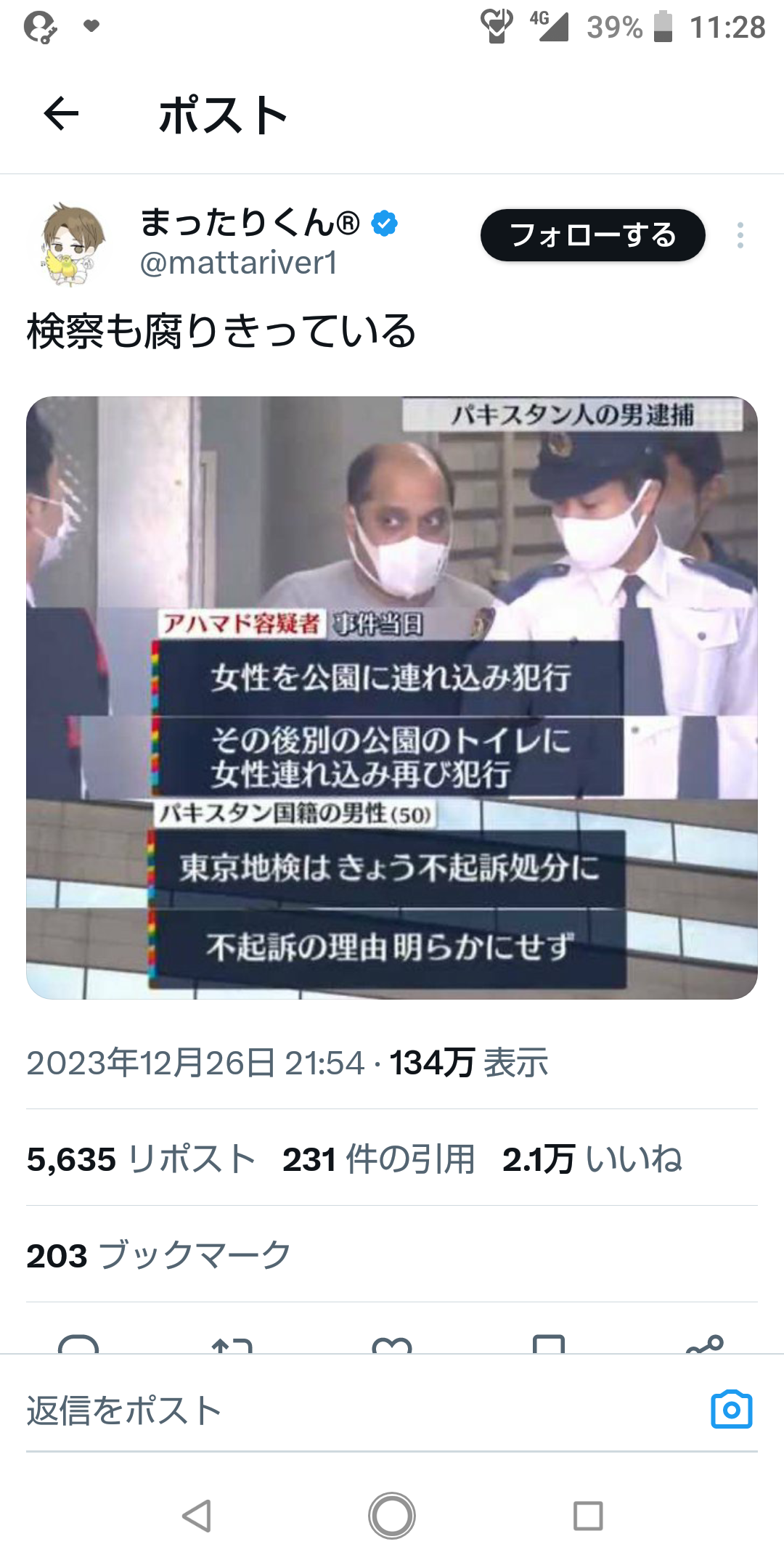 「国へ帰れ」過熱する外国人ヘイト、入管職員による暴行…このまま新・入管法を施行していいのか
