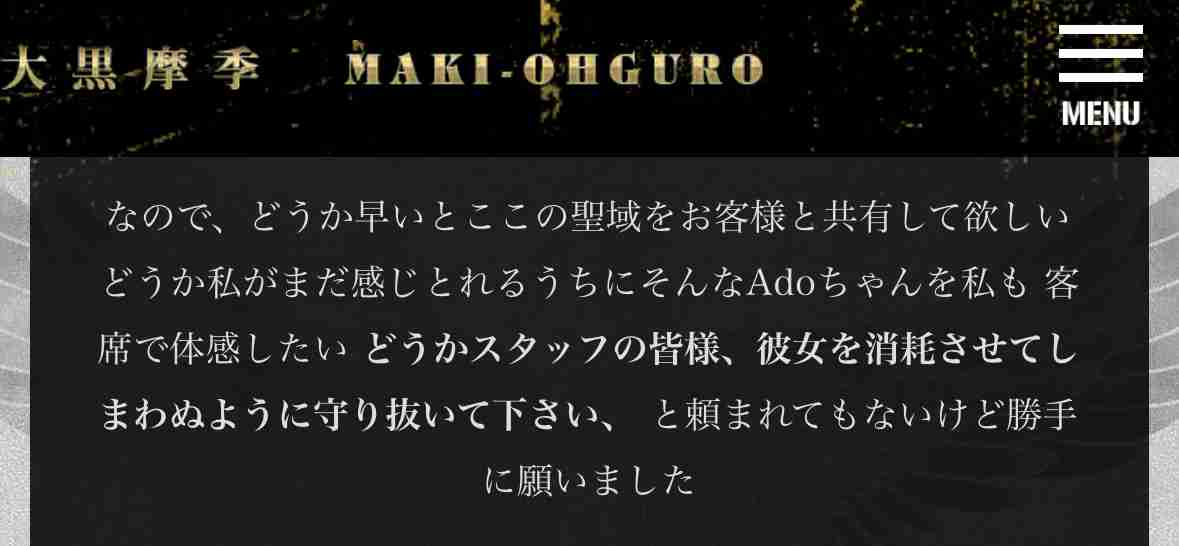 Ado、“シルエット歌唱”で4曲フル披露！17分画面独占「歌唱力ハンパない」…「CDTV」出演