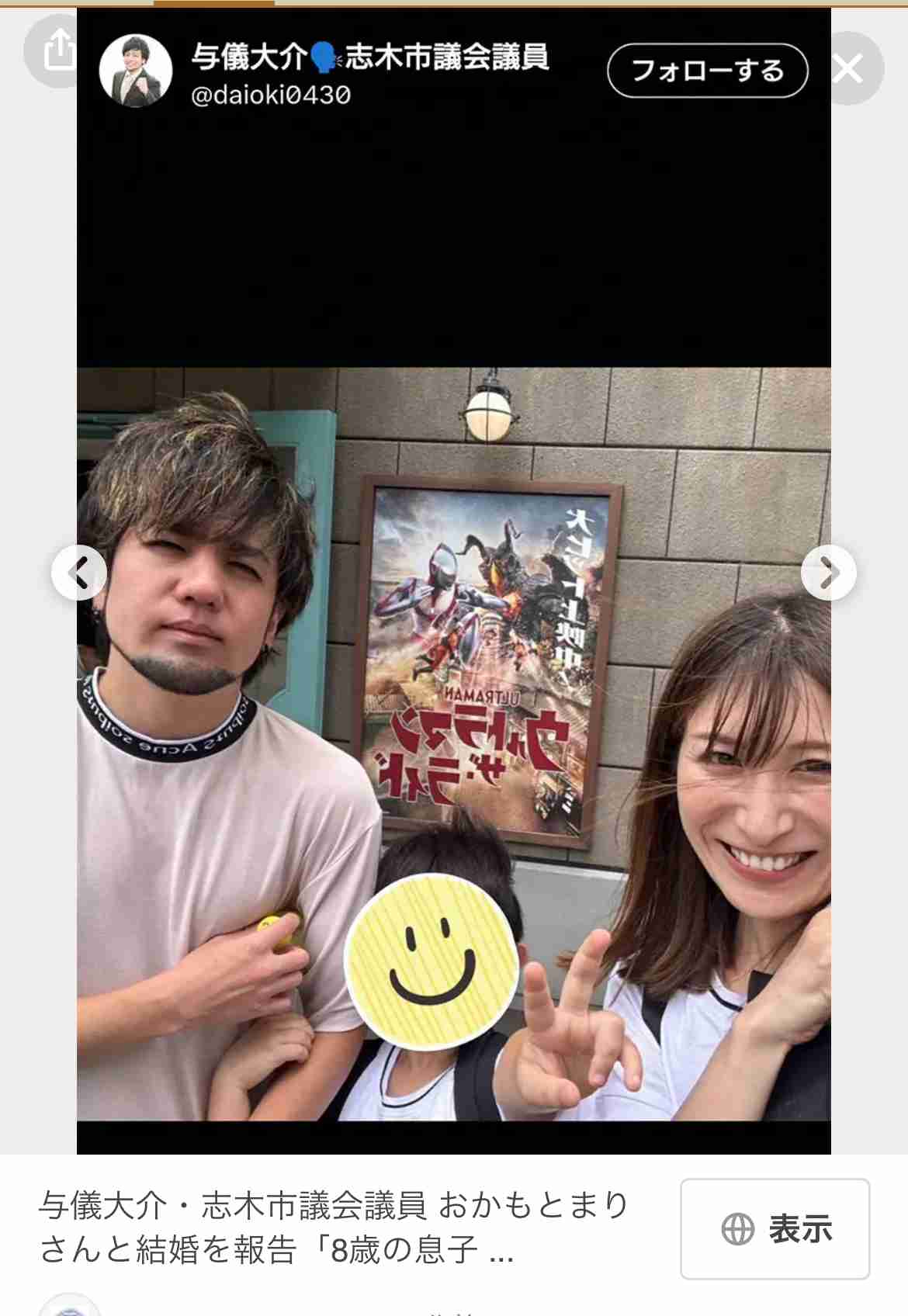 おかもとまり、“大麻解禁” 市議と親子3人再婚生活スタート…本誌直撃に「息子もマイクラで祝福を」