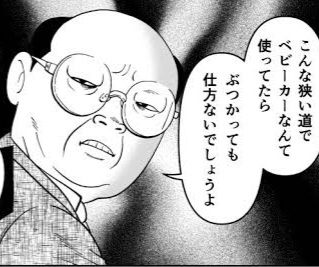 「私も被害に遭ったことある！」との声多数…「ぶつかり男」たちの身勝手さ