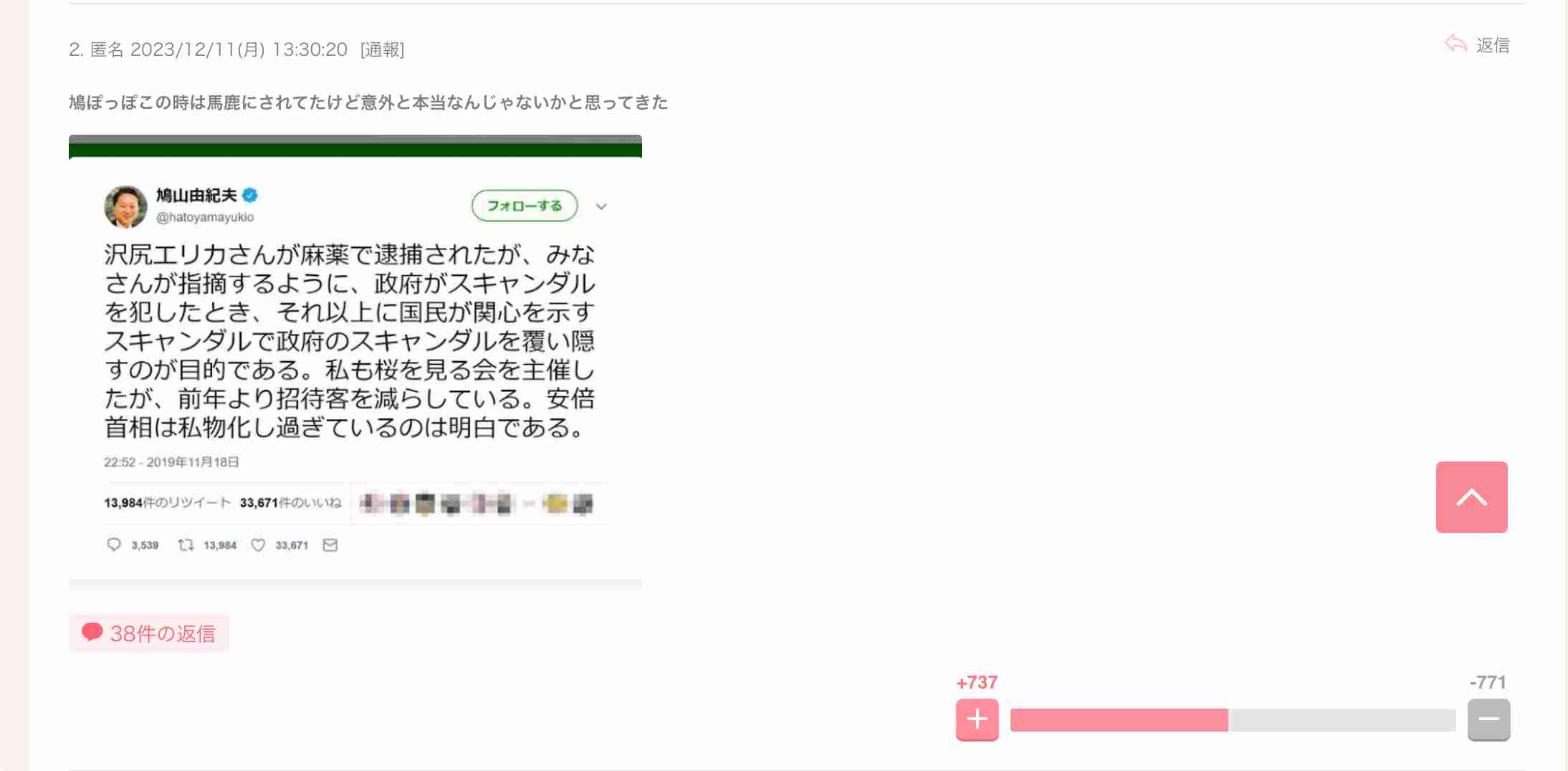 俳優・村杉蝉之介容疑者を再逮捕　大麻リキッド所持の疑い　あまちゃん、家政夫のミタゾノ、大河ドラマなど出演　福島県警