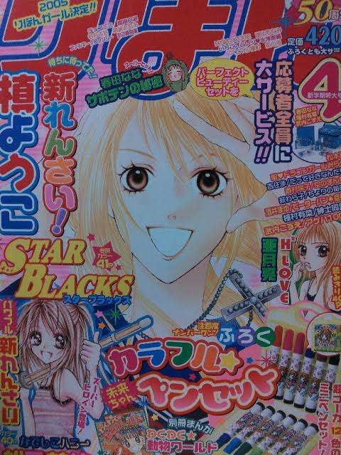 「なかよし」麻雀「ちゃお」は漫画家セット、少女漫画誌の付録合戦勃発の背景事情