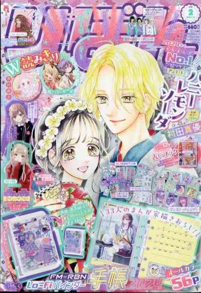 「なかよし」麻雀「ちゃお」は漫画家セット、少女漫画誌の付録合戦勃発の背景事情