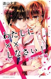 「なかよし」麻雀「ちゃお」は漫画家セット、少女漫画誌の付録合戦勃発の背景事情