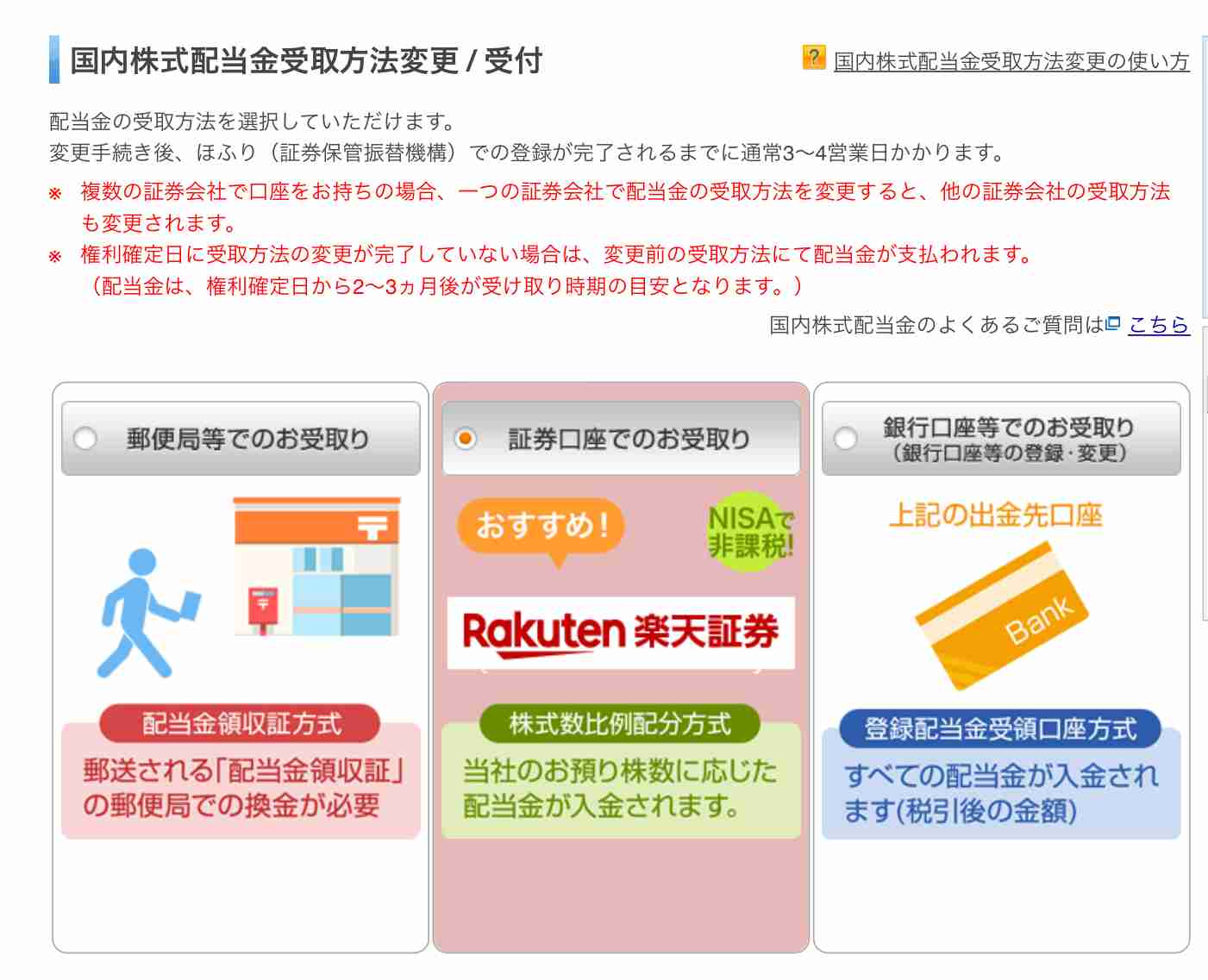 【12月】株トピ【2023年】