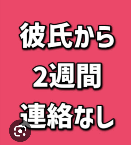 音信不通のその後