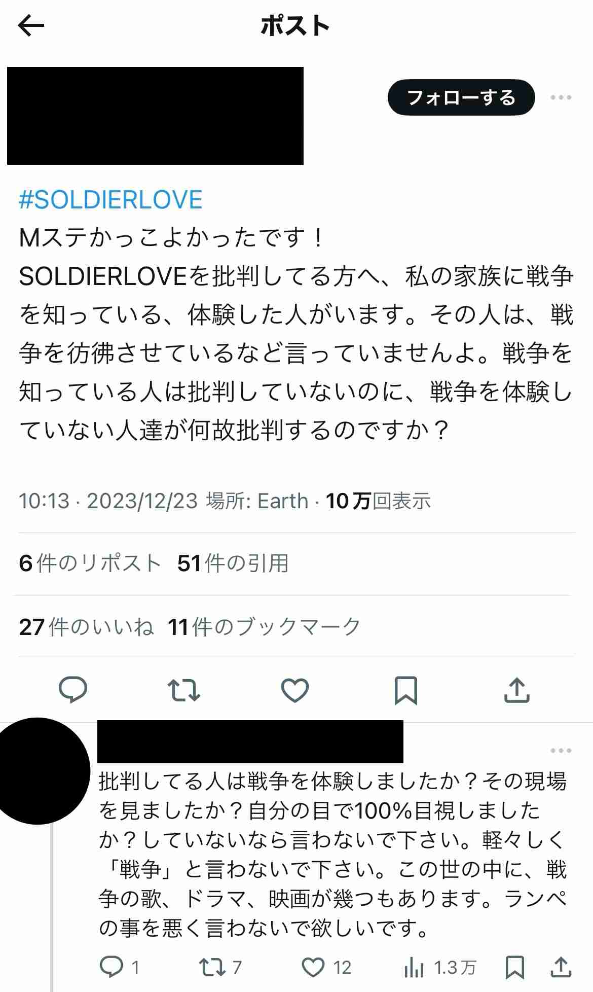 「Mステ」でナチス式敬礼、LDH所属グループに批判　「これは酷い」「倫理的にどうかしてる」