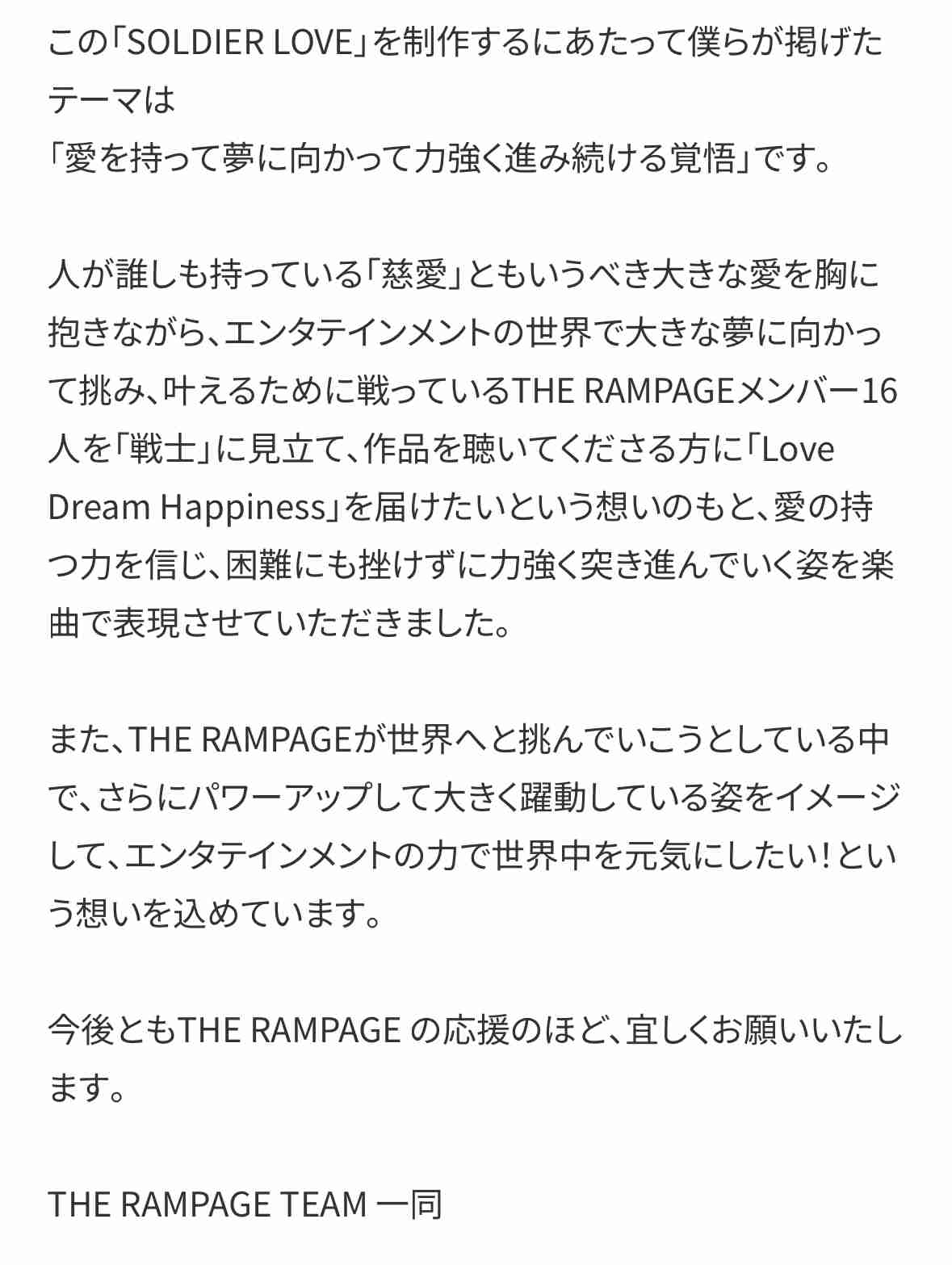 「Mステ」でナチス式敬礼、LDH所属グループに批判　「これは酷い」「倫理的にどうかしてる」