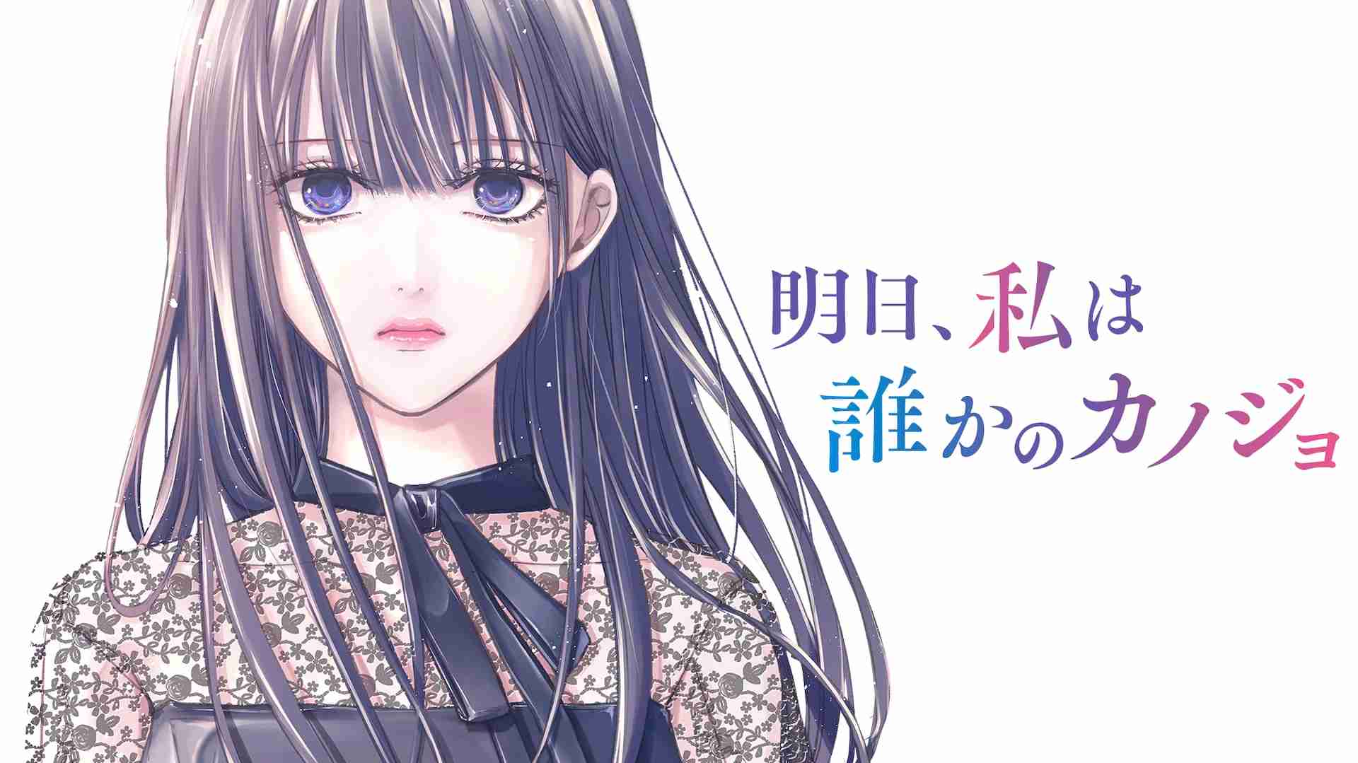 Ayatsurareru!? Watashi No Shitai Wa Dareka No Omocha