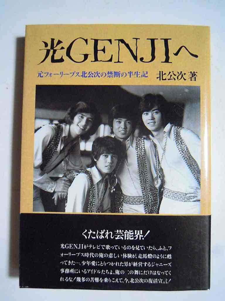 1975〜1979年生まれの雑談 Part11