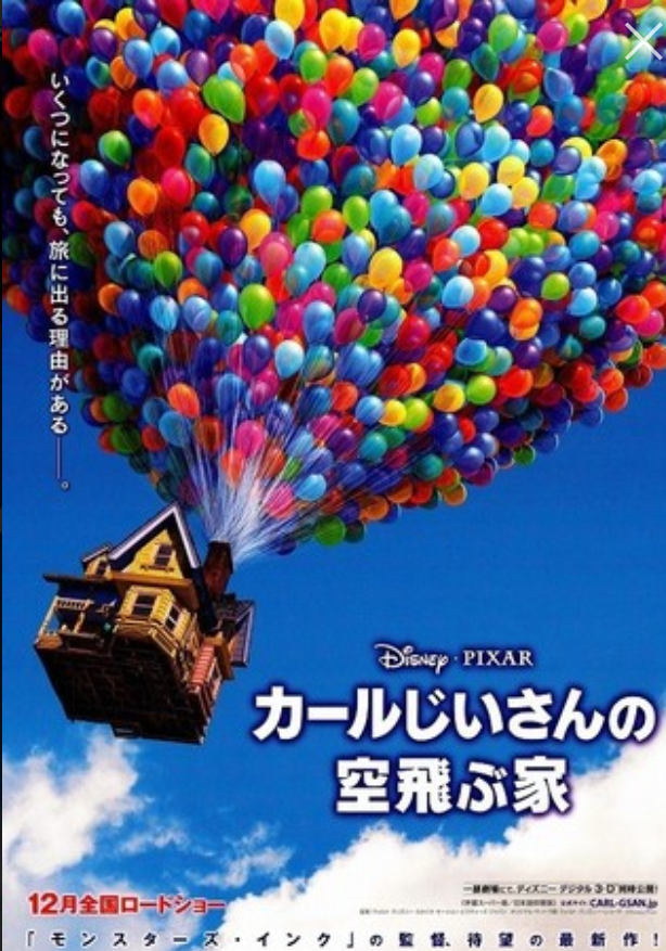 ディズニーで1番好きな映画