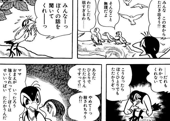 手塚治虫作品を語ろう