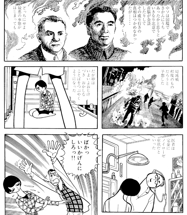 手塚治虫作品を語ろう