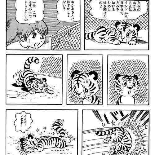 手塚治虫作品を語ろう