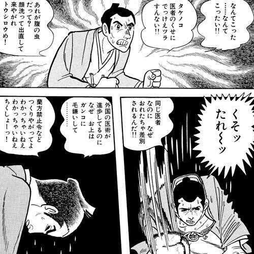 手塚治虫作品を語ろう