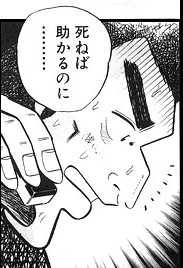 死にたい人が気持ちを吐き出すトピ　Part28