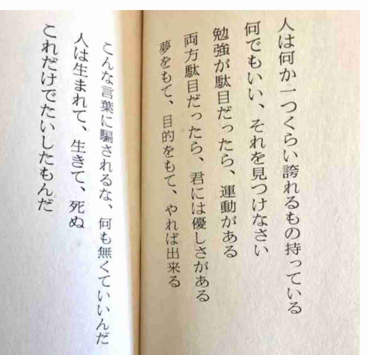 死にたい人が気持ちを吐き出すトピ　Part28